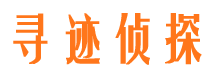 沙县侦探公司